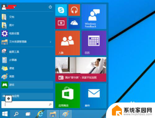 win10窗口边框怎么设置成win8的样子 win10电脑如何切换为WIN8开始菜单样式