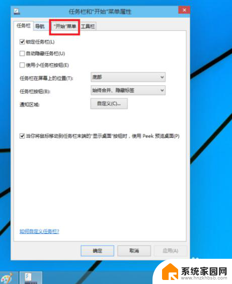 win10窗口边框怎么设置成win8的样子 win10电脑如何切换为WIN8开始菜单样式