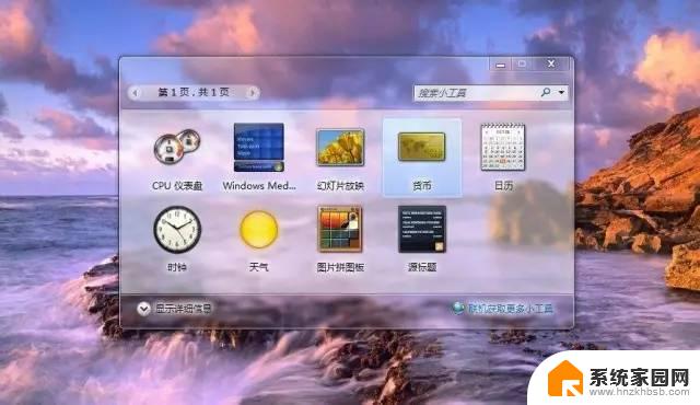 win10设置毛玻璃效果 win10如何设置毛玻璃效果