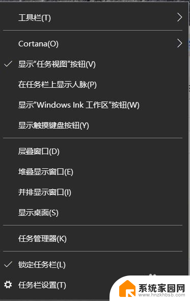 如何显示电脑下面的任务栏 win10电脑任务栏设置修改方法