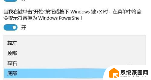 如何显示电脑下面的任务栏 win10电脑任务栏设置修改方法