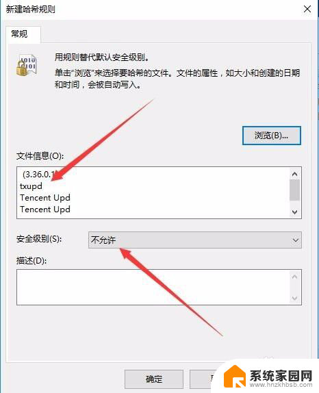 qq安全防护进程 win10 如何在Win10中关闭QQ安全防护更新进程