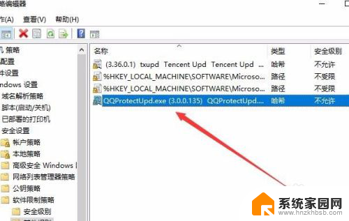 qq安全防护进程 win10 如何在Win10中关闭QQ安全防护更新进程
