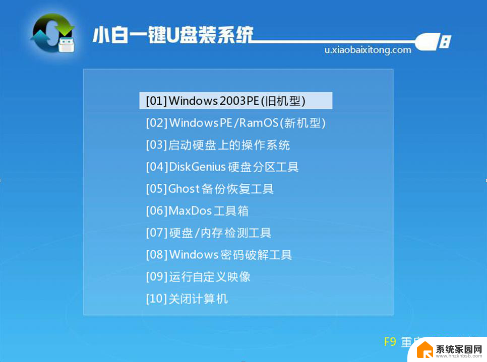 windows 7如何下载安装 Win7系统安装注意事项