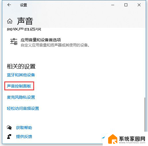 win11音频图形隔离设备占cpu Windows音频设备图形隔离占用内存过大怎么办