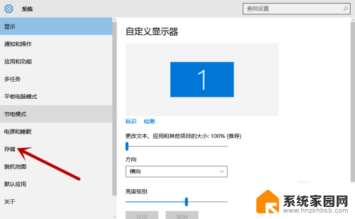 windows10存储设置 Windows 10存储设置教程