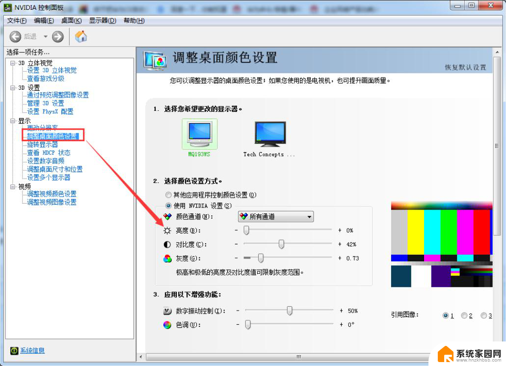 windows 7 更改屏幕亮度 windows7屏幕亮度怎么调节