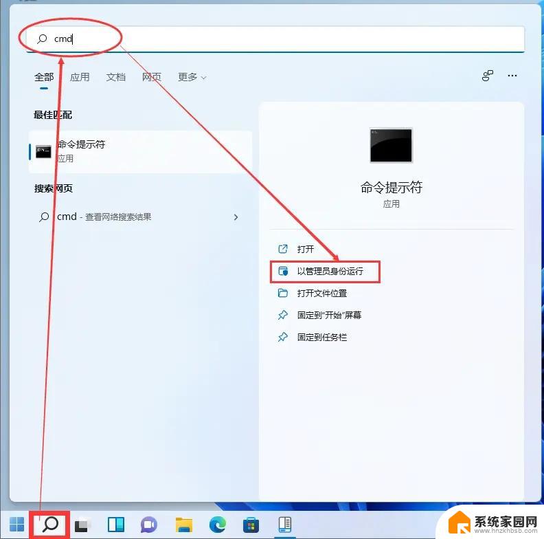 win11任务栏能设置大图标吗 win11任务栏图标如何调整大小