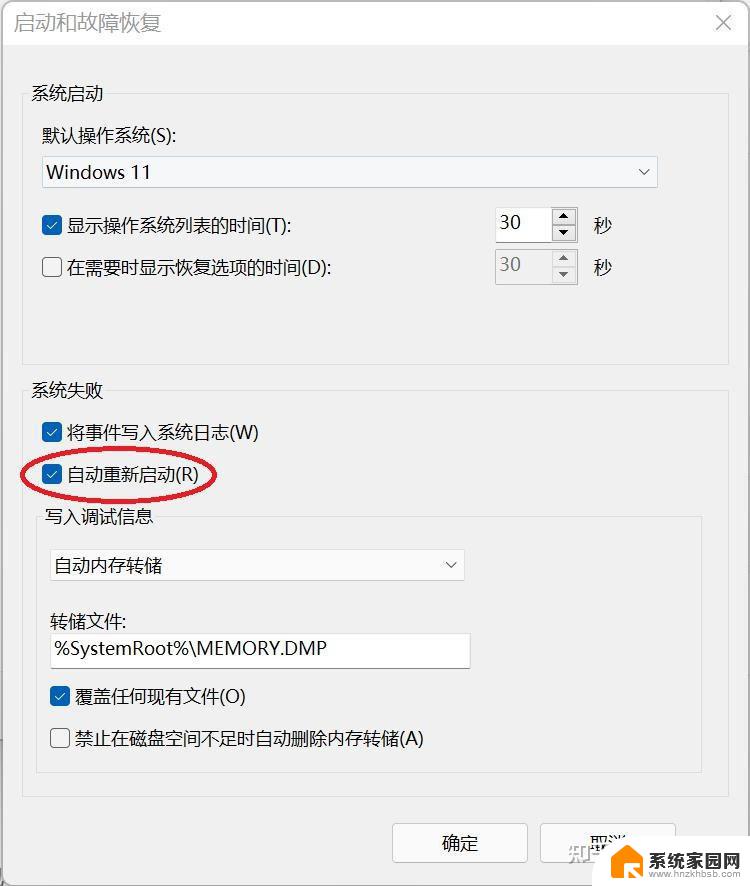 win11老是跳重启页面? 笔记本开机自检一直重启怎么办