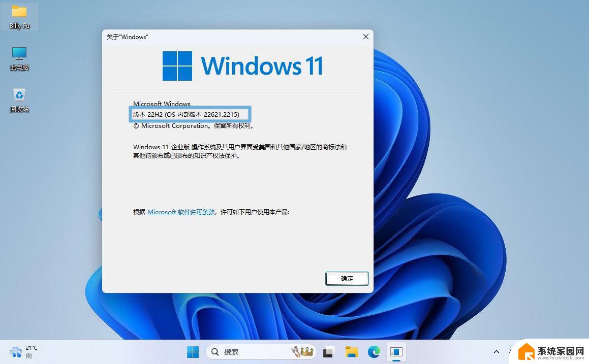 win11自动下载和安装 Win11 D 更新自动安装教程