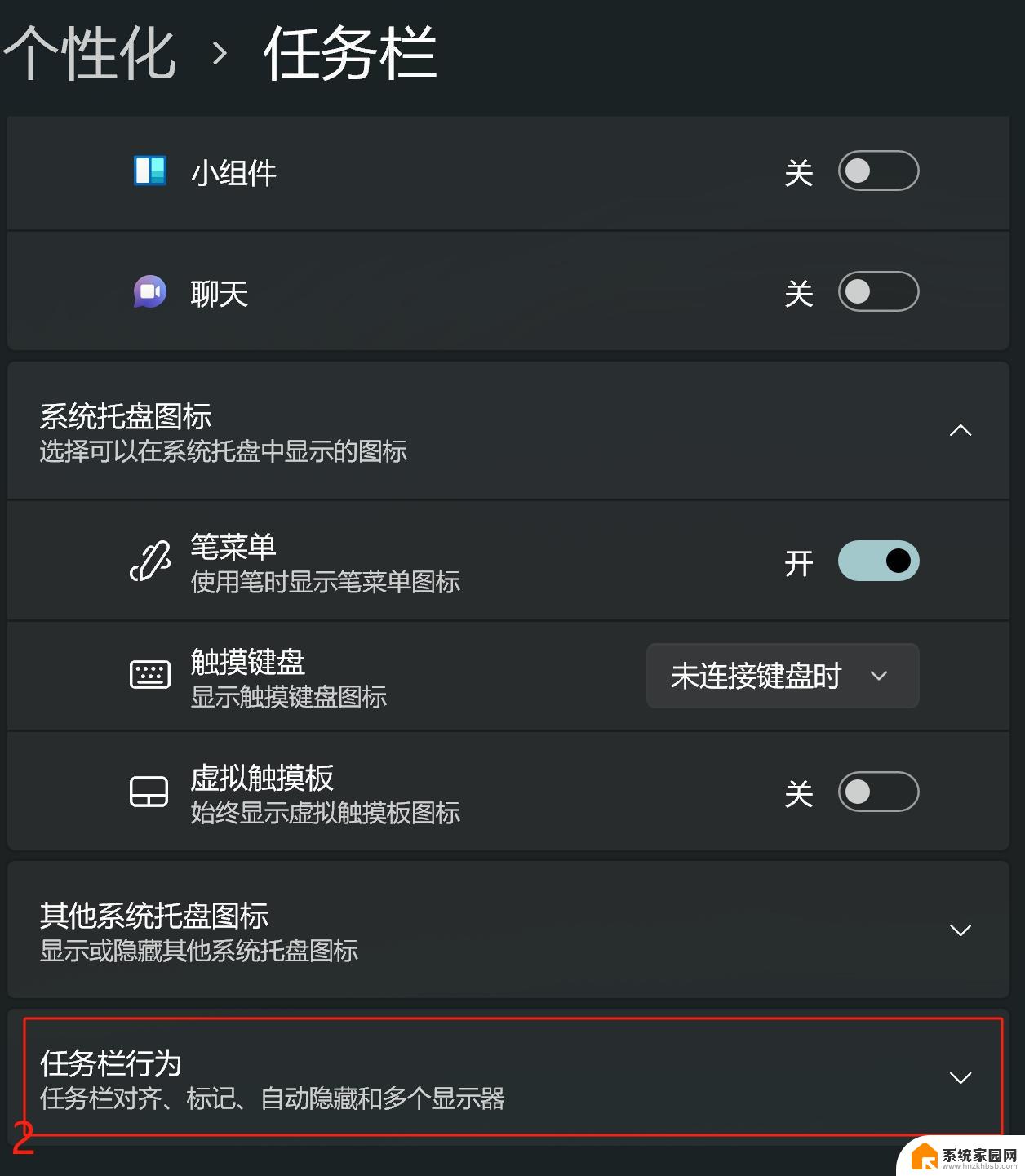 win11右下角显示 秒 Windows11时间显示秒设置步骤