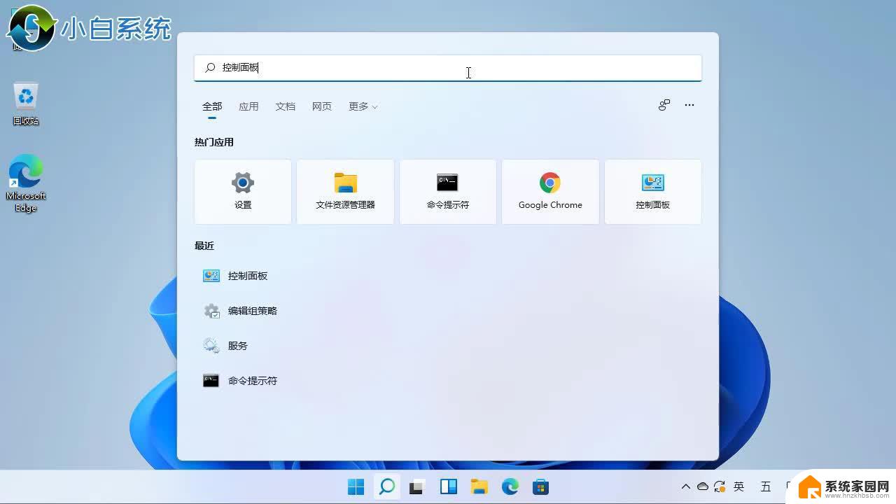 更新win11后电脑风扇声音超大 笔记本风扇噪音大怎么办