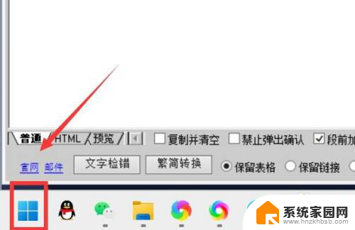 win11自带垃圾清理在哪里 Win11自带的垃圾清理工具在哪里