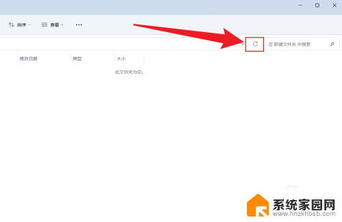 win11文件夹 没有刷新 win11文件夹怎么刷新
