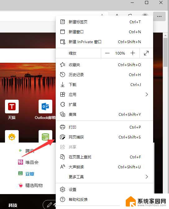 win11长截图怎么截 Win11截屏不成功的解决方法