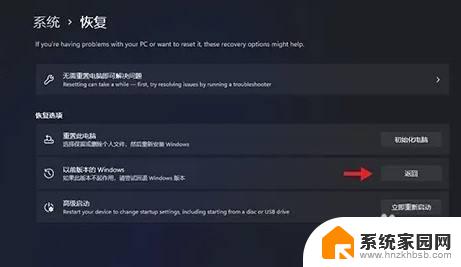 windows11怎么恢复到前一段时间 如何在升级Win11系统后恢复到之前的操作系统