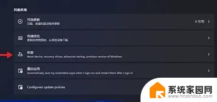 windows11怎么恢复到前一段时间 如何在升级Win11系统后恢复到之前的操作系统