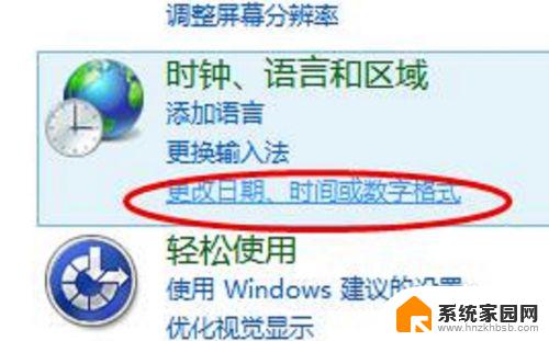 win10时间显示周几 win10如何在右下角显示星期几