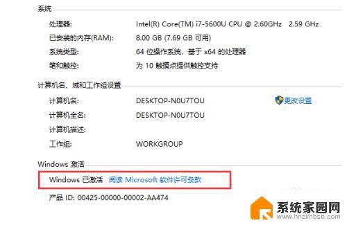 如何看win10系统有没有激活 win10系统如何查看是否激活