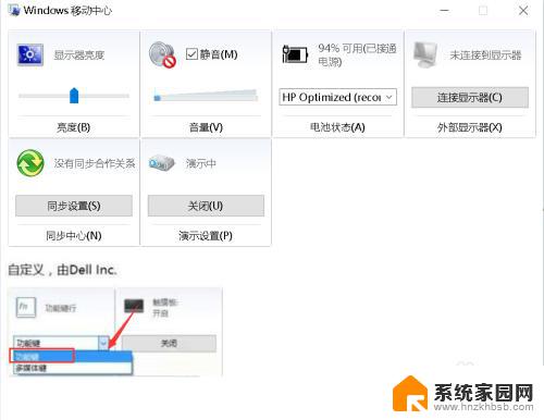 Win10系统取消F1 F12所有热键，提高操作效率的技巧！