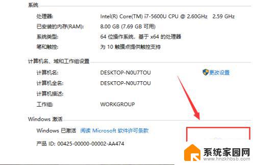 如何看win10系统有没有激活 win10系统如何查看是否激活