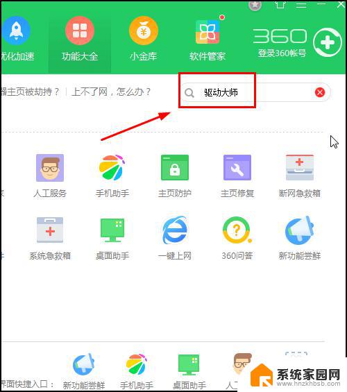 笔记本win7系统没有声音 win7没有声音怎么解决（终极解决办法）