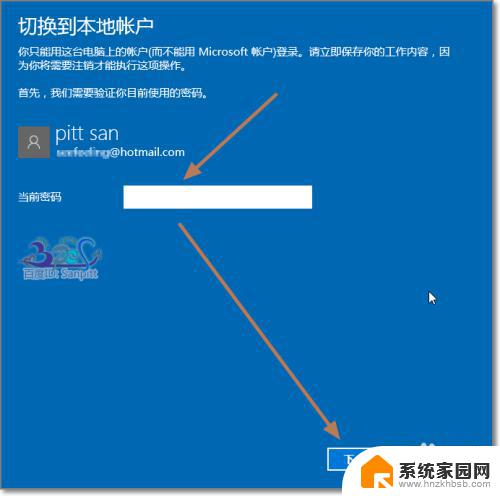 win10登录本地账户 Win10如何改用离线账户登录