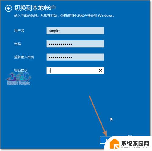 win10登录本地账户 Win10如何改用离线账户登录