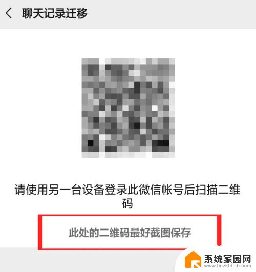 怎么传输微信聊天记录到新手机? 怎么把微信聊天记录同步到不同手机上