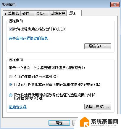 win7和win10远程桌面连接 WIN10如何使用远程桌面连接WIN7电脑