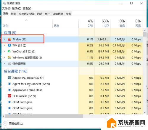 电脑程序怎么强制关闭 如何强制关闭电脑程序命令行