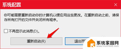 windows boot manager启动项删除 如何清除Windows10系统中的多余开机引导项