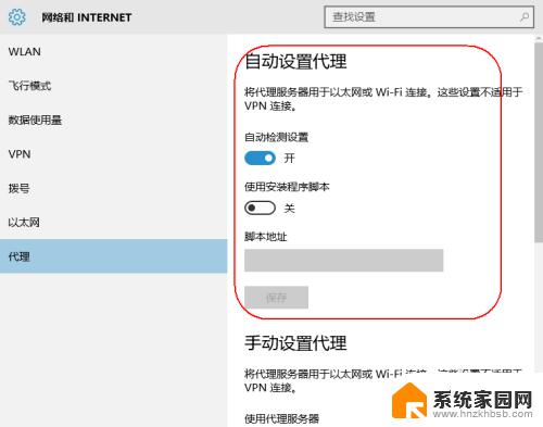 win10代理服务器怎么设置 Windows 10正式版代理设置步骤