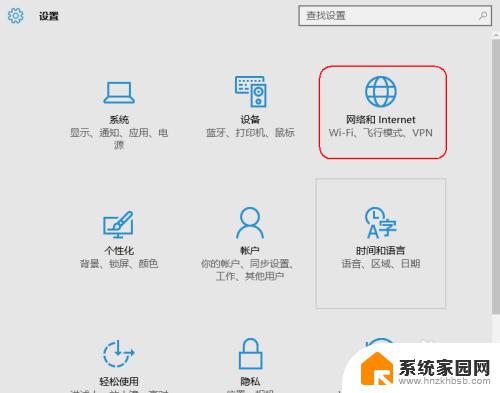 win10代理服务器怎么设置 Windows 10正式版代理设置步骤