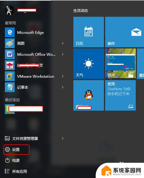 win10代理服务器怎么设置 Windows 10正式版代理设置步骤