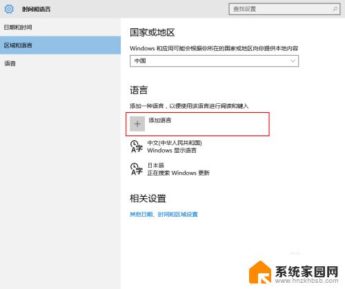 中文与日文随意切换的输入法电脑 Windows10 切换输入法快捷键日语和中文