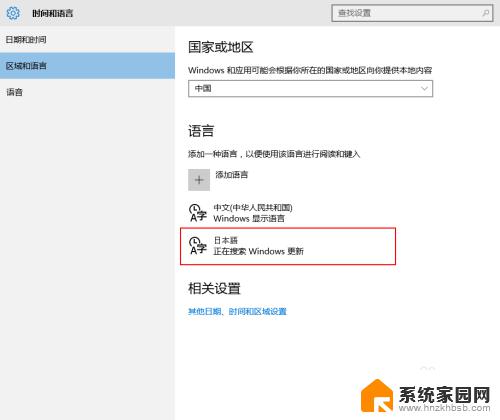 中文与日文随意切换的输入法电脑 Windows10 切换输入法快捷键日语和中文