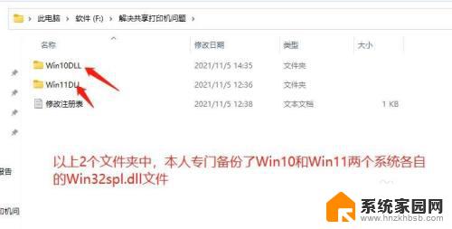 win7 800000002错误 如何解决Win10,11更新后无法连接共享打印机的问题