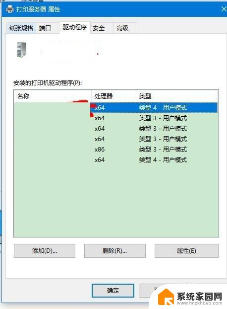 打印机驱动程序无法使用是什么原因 打印机驱动程序无法打印