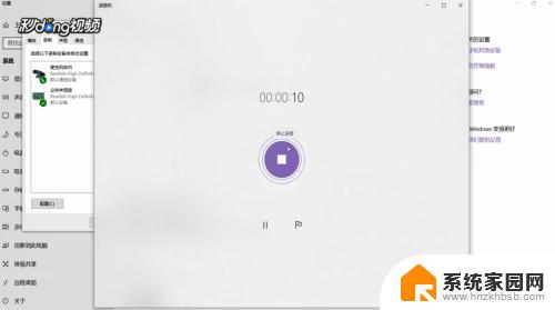 win10电脑怎么录音怎么加音乐 Win10录制电脑播放声音的步骤