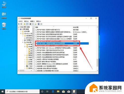 win10默认管理员权限运行 怎样将Windows10设置为始终以管理员身份运行