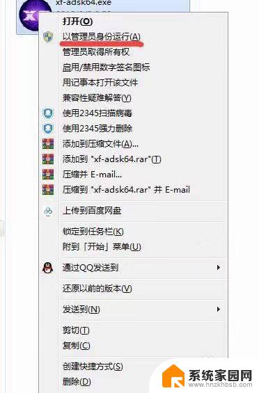 autocad注册机怎么样操作 cad注册机下载安装步骤