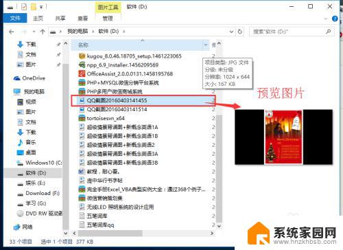 win10文件预览功能 WIN10如何打开文件夹中文件预览功能