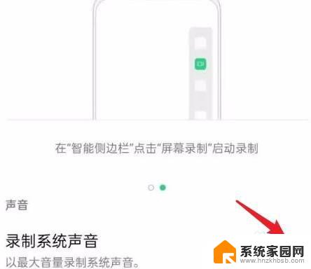 如何让已录屏的视频恢复声音oppo oppo手机录屏设置有声音步骤