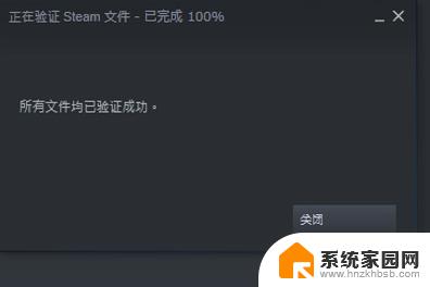 steam游戏文件损坏怎么修复 Steam修复游戏教程详解