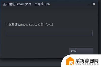 steam游戏文件损坏怎么修复 Steam修复游戏教程详解