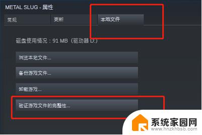 steam游戏文件损坏怎么修复 Steam修复游戏教程详解