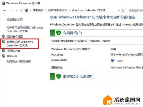 w10如何关闭防火墙 Win10系统如何关闭防火墙