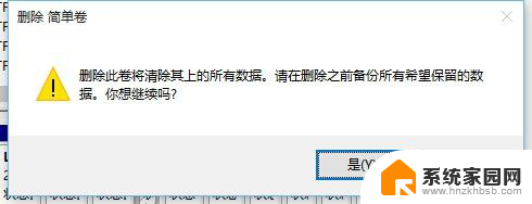 windows10怎么把磁盘分区合并 Windows10如何合并两个硬盘分区