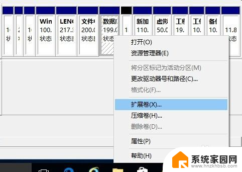 windows10怎么把磁盘分区合并 Windows10如何合并两个硬盘分区